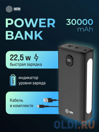    Cactus CS-PBFSJA-30000 30000mAh 4.5A 2xUSB-A/USB-C    
