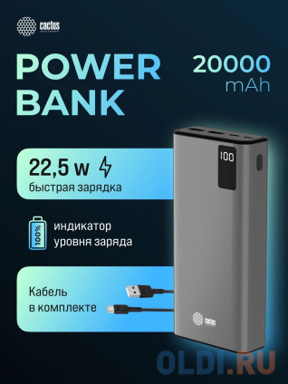    Cactus CS-PBFSFA-20000 20000mAh 4.5A 2xUSB-A/USB-C    