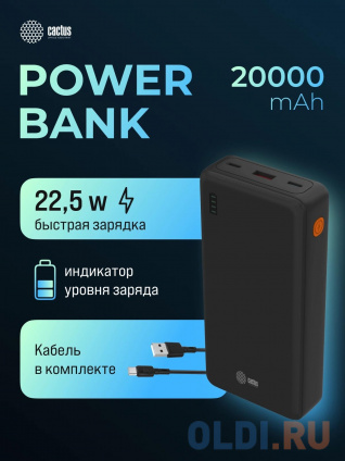    Cactus CS-PBFSDA-20000 20000mAh 4.5A USB-A/2xUSB-C    