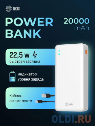    Cactus CS-PBFSEA-20000 20000mAh 4.5A USB-A/2xUSB-C    