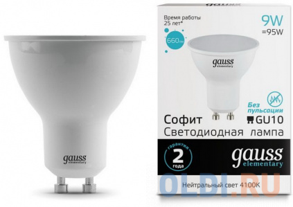     Gauss Spotlight Elementary GU10 9W 5000K  -