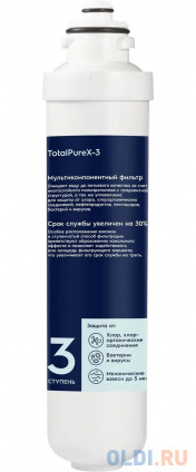   Electrolux iS TotalPureX-3  