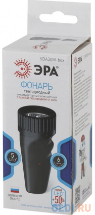   0020023   SDA30M-Box {5 ,  250  Ni-MH,  - }  