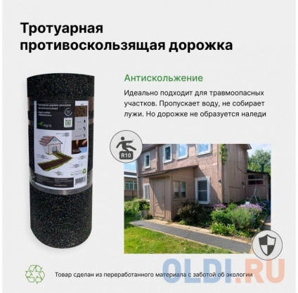  Alegria    outdoor 10000x600x5  100.6.5AO.Bc  -