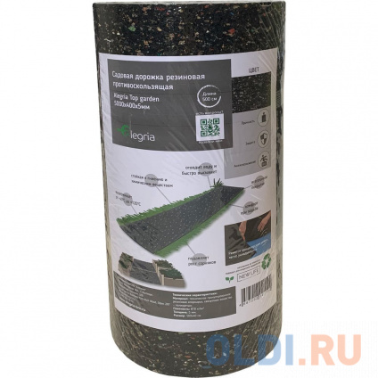  Alegria    Top garden 5000x400x5  5000.400.5.TG  -