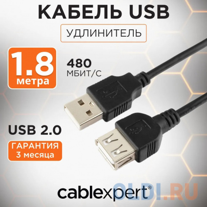  Bion   USB 2.0 A-A (m-f), 1.8,  [BXP-CCP-USB2-AMAF-018]  -