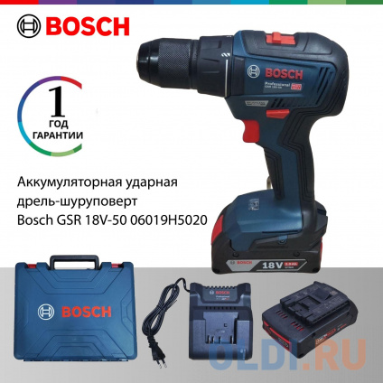  - BOSCH GSR 18V-50  -