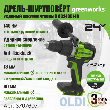  Greenworks 24V, 140 ,  3707607  