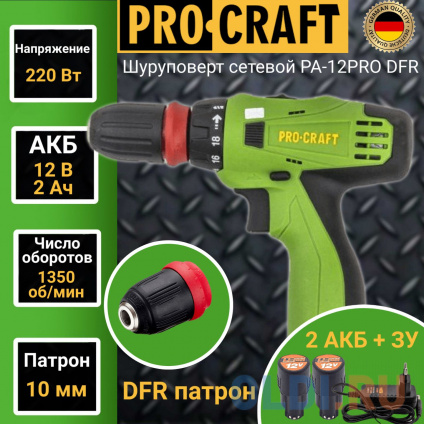    PROCRAFT PA12PRO  -