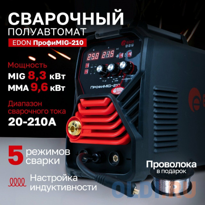    Edon    Edon MIG-210 MIG 8,3 20-210, MMA 9,6 20-210, . 60%,  85%, :  2-4,  0,8-1, MIG-MAG/LIFT TIG/MMA/IND/2T/4T  