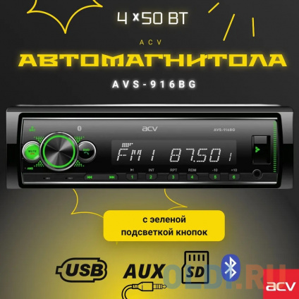   ACV AVS-916BG 1DIN 4x50   