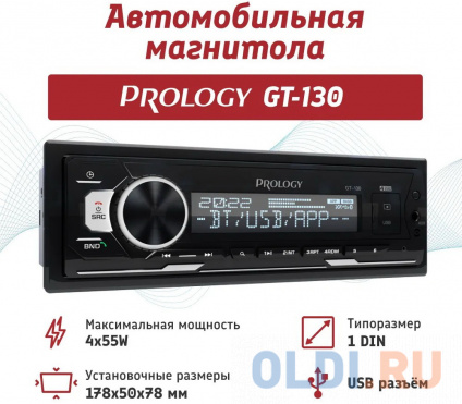   Prology GT-130 1DIN 4x55  