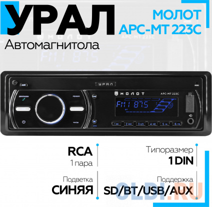   Ural  - 223 1DIN 4x25  