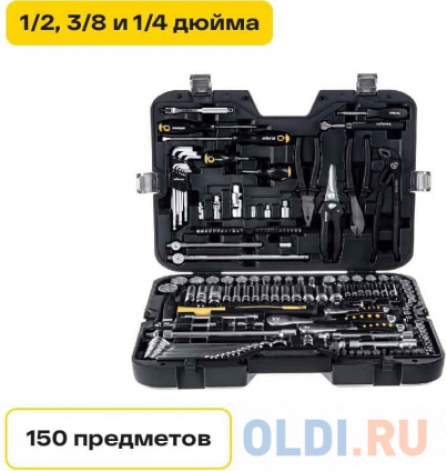  Inforce   150  1/2&quot; & 3/8&quot; & 1/4&quot; 06-07-21  