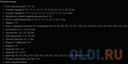     , 1/2&quot; , 1/4&quot; , CrV 82  ( )  --