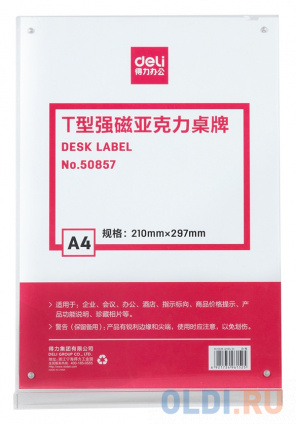    Deli 50857 A4 2129.7    (.:1)  -