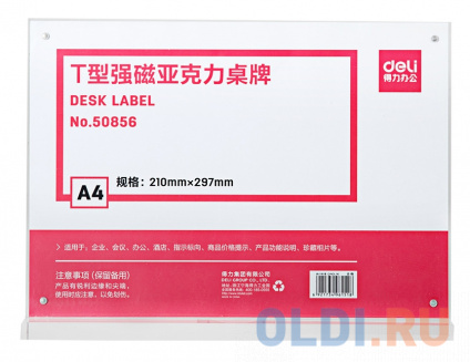    Deli 50856 A4 2129.7    (.:1)  -