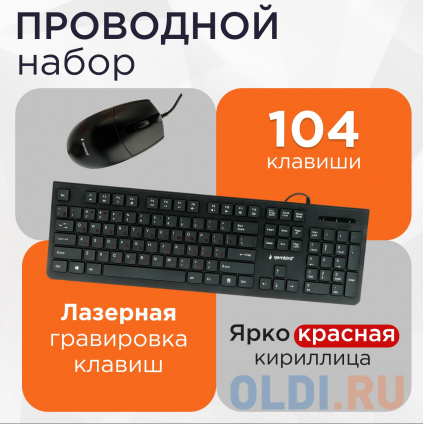   +  Gembird KBS-9050 { , , 1,5 , 104, 1000 DPI}  