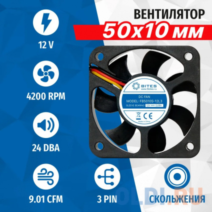  5bites  FB5010S-12L3 50X10 / SLEEVE / 4200RPM / 3P  -