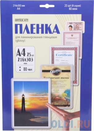     Office Kit (LPA480)  