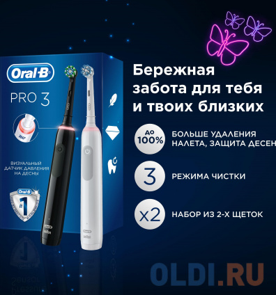     Braun Pro 3 3500 Duo    