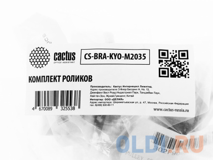    Cactus CS-BRA-KYO-M2035 (2BR06520, 2BR06521, 2F906230, 2F906240)  Kyocera ECOSYS M2035DN, M2030DN, M2530DN, M2535DN, P2035D  --