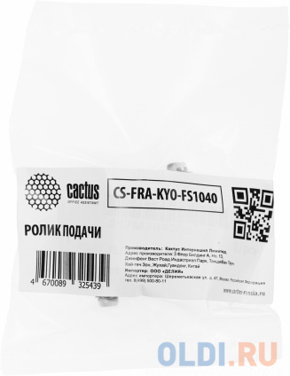    Cactus CS-FRA-KYO-FS1040 (2M294200)  Kyocera FS-1040/1060DN/1041/1061DN  