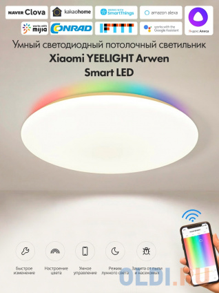   Yeelight    Yeelight Arwen Ceiling Light 450S YLXD013  