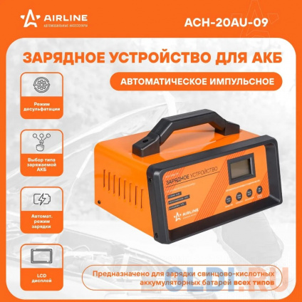    AIRLINE ACH-20AU-09 5/10/15/20 12  LCD    