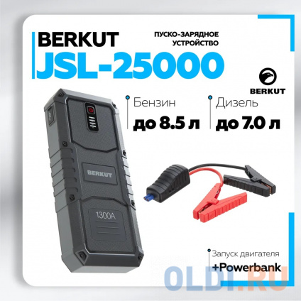  -  BERKUT JSL-25000  