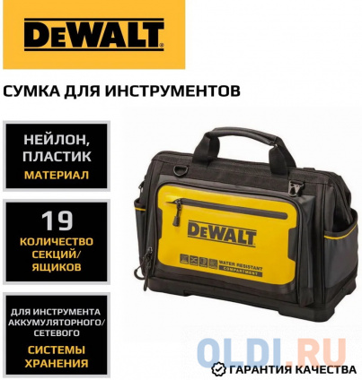      TSTAK PRO 16 DeWALT DWST60103-1  