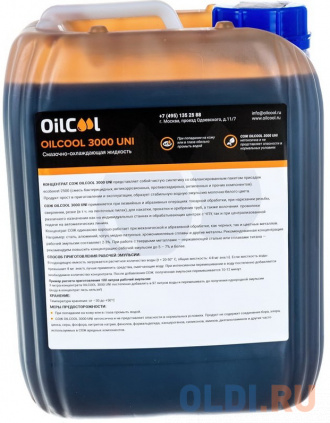  OILCOOL   3000 UNI, 5  3000UNI5 17602914  
