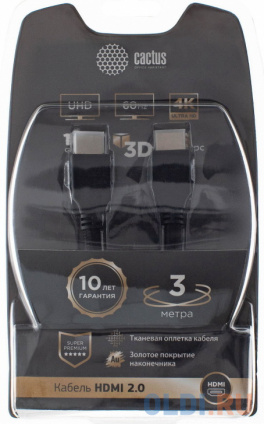   HDMI 3 Cactus CS-HDMI.2-3    