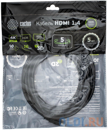   - Cactus CS-HDMI.1.4-5 HDMI (m)/HDMI (m) 5. ..   -