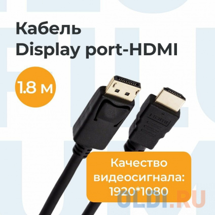  Filum  Display port-HDMI 1.8 ., , , : Display port male- HDMI A male, . [FL-C-DPM-HM-1.8M] (894192)  -
