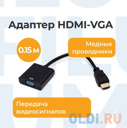  Filum  HDMI - VGA, 0.15 ., : HDMI A male-VGA female, . [FL-A-HM-VGAF-0.15M] (894152)  