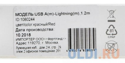   Digma USB A (m) Lightning (m) 1.2   
