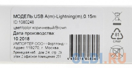   Digma LIGHT-0.15M-BR USB (m)-Lightning (m) 0.15    