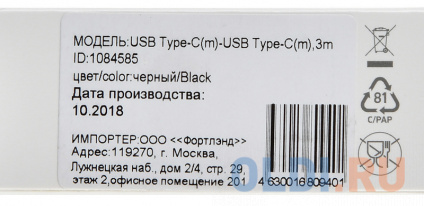   Digma Power Delivery 60W PD-60W-3M USB Type-C (m)-USB Type-C (m) 3   