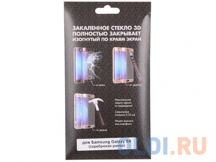    3D  . (fullscreen)  Samsung Galaxy S8 DF sColor-18 (silver)  