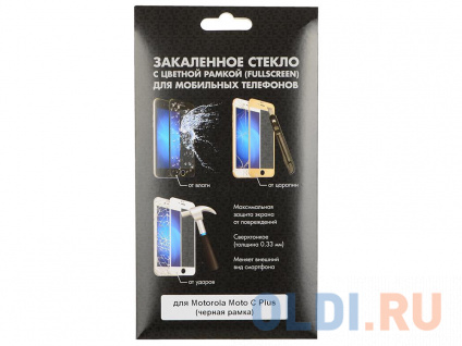       (fullscreen)  Motorola Moto C Plus DF mColor-02 (black)  