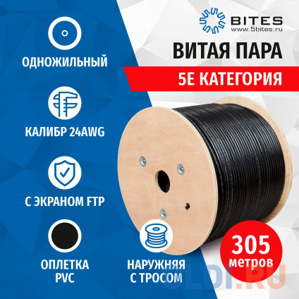  5bites  FS5500-305APE-M FTP / SOLID / 5E / CCAG / PE / BLACK / OUTDOOR / MESSENGER / DRUM / 305M   
