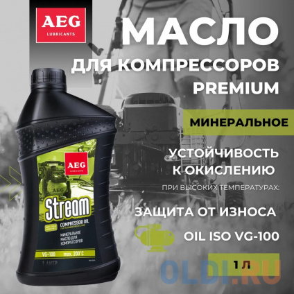  AEG Compressor Premium Oil VG-100   1  