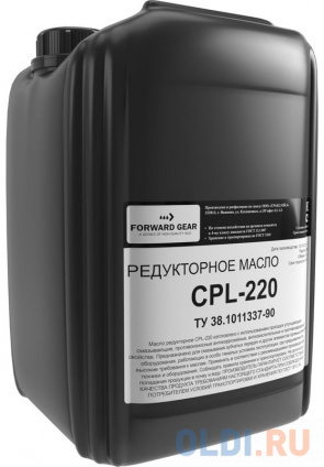  FORWARD GEAR   CLP-220,  20  218  