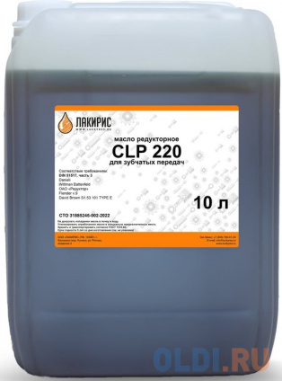     CLP 220 10 55564592  -
