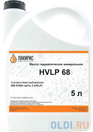   HVLP 68 ISO VG 68 5.   55564523  -