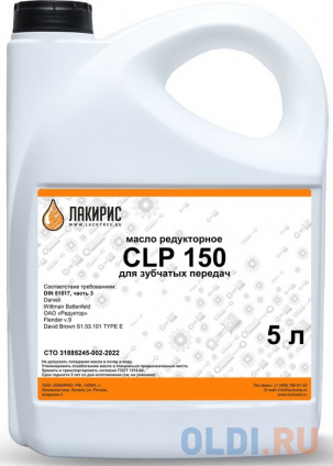     CLP 150 5 55564586  -