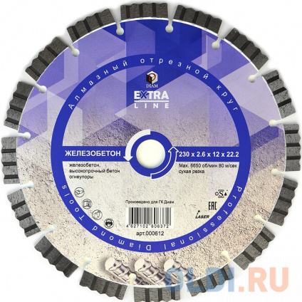    Diam Extra Line 230 x2.6 x22.2   -