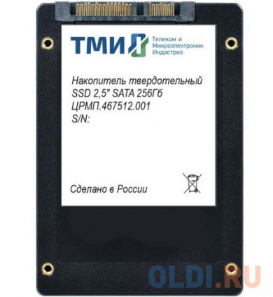   SSD  SATA III 256Gb .467512.001 2.5&quot; 3.56 DWPD  -