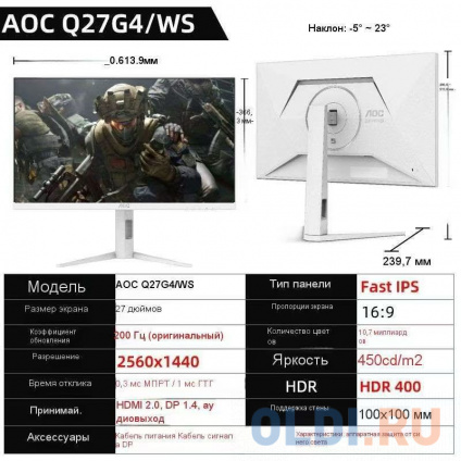   27&quot; AOC Q27G4/WS WHITE    (IPS, 2560x1440, 200Hz, 0.3 ms, 178/178, 450 cd/m, 1000:1, +HDMI 2.0  